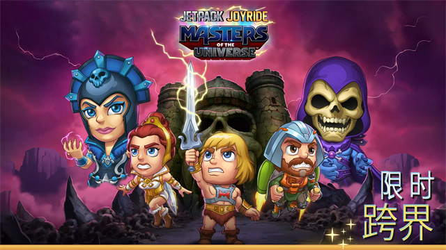 疯狂喷气机2026最新版截图3