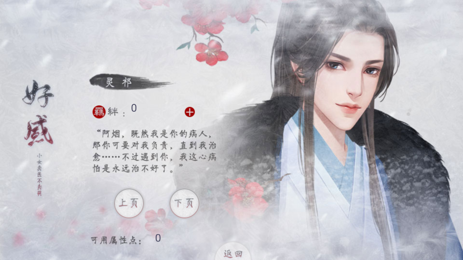 小女卖医不卖萌截图2