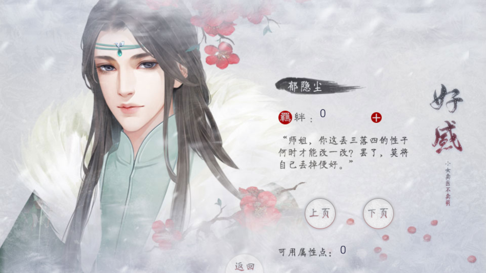 小女卖医不卖萌截图3