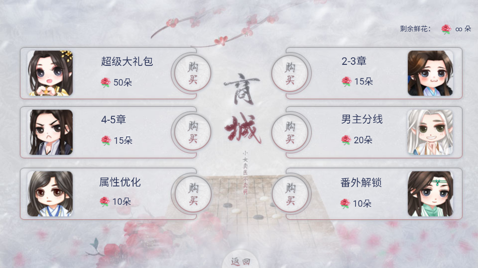 小女卖医不卖萌