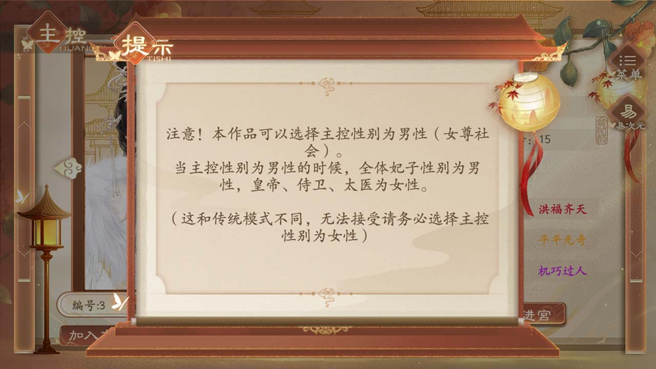 主播在线宫斗截图2