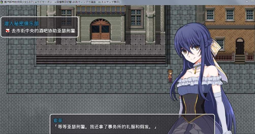 蒸汽之都的少女侦探截图1