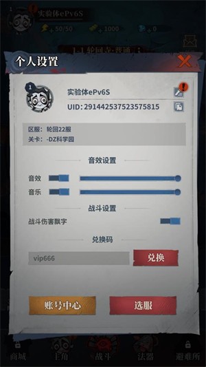 无限轮回游戏安卓版