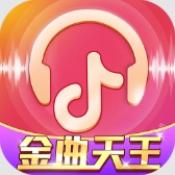 金曲天王红包版