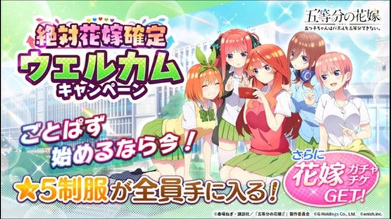 五等分的花嫁截图1