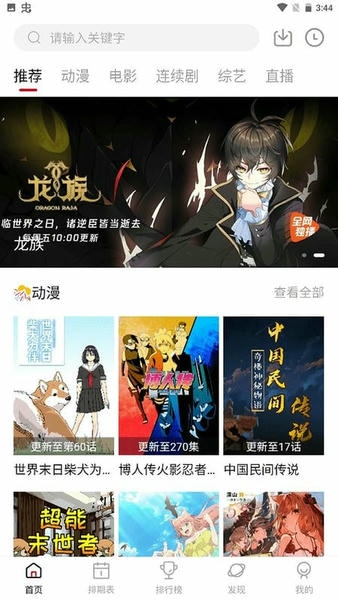 空气屋2026截图1