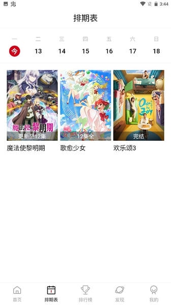 空气屋2026截图3