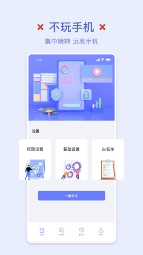 小鸡专注无广告截图3