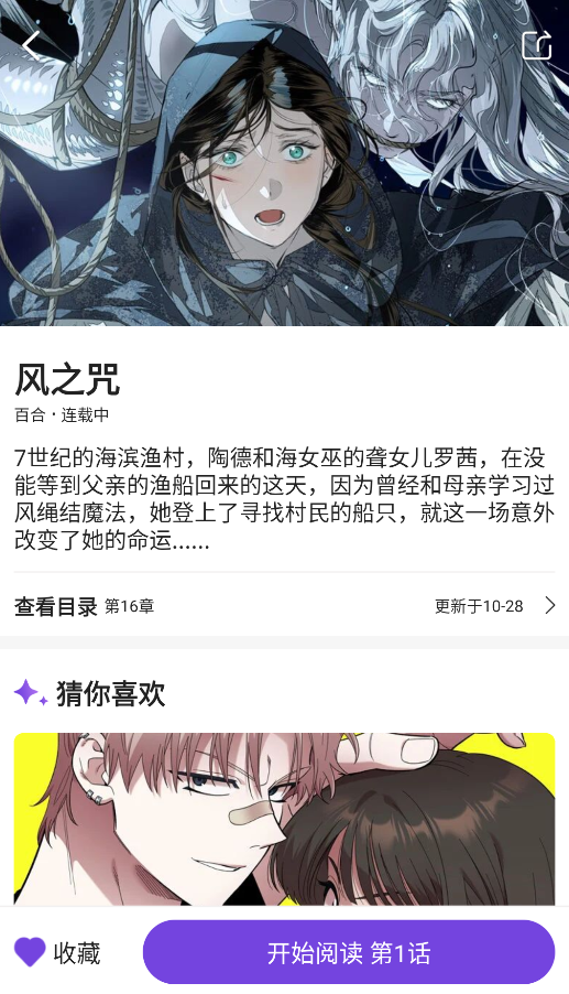 尘柚漫画截图3