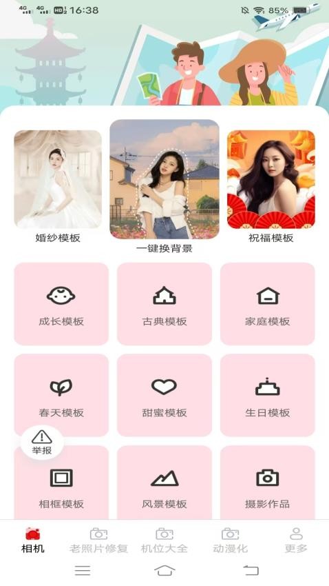 沐颜相机免费版截图2