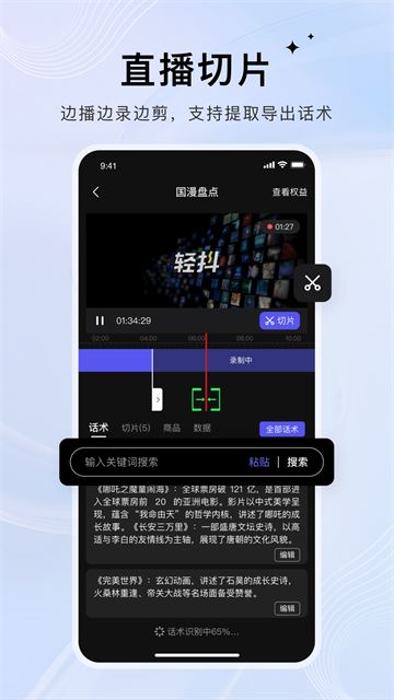轻抖去水印截图3