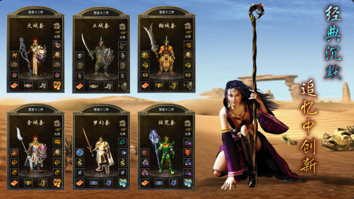 楚易沉默十二流派截图1