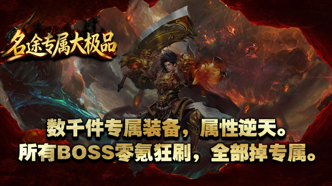 名途专属大极品截图1