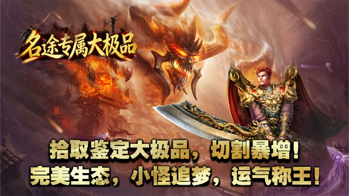 名途专属大极品截图3