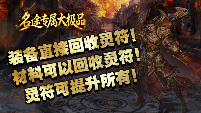 名途专属大极品