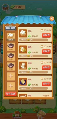 爷爷的农院2026正版截图2