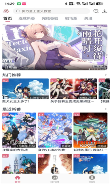 稀饭动漫纯净版截图2