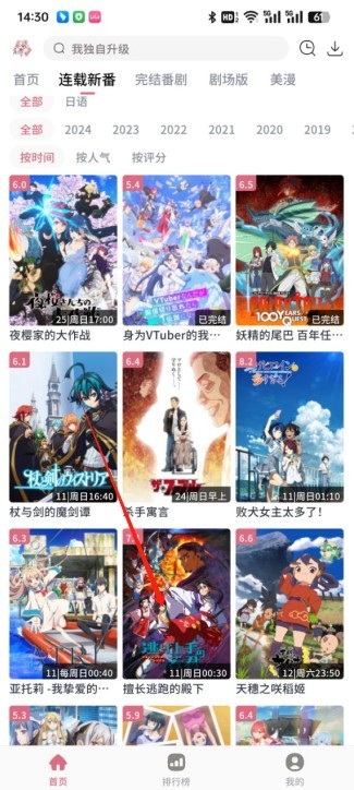 稀饭动漫app官方版使用教程2