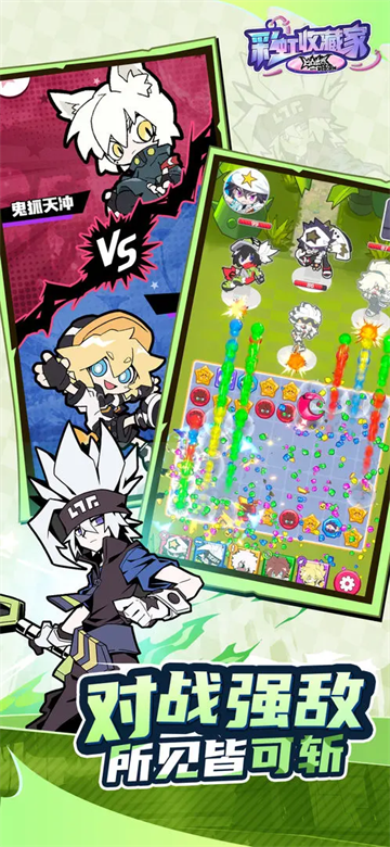 凹凸世界彩虹收藏家预约版截图1