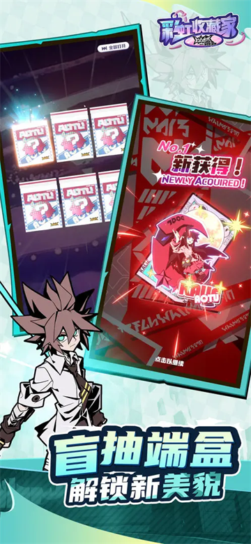 凹凸世界彩虹收藏家预约版