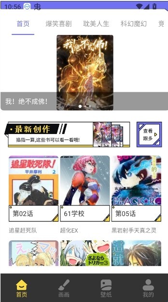 漫星星漫画使用方法1