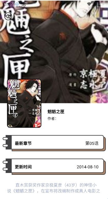 漫星星漫画使用方法3