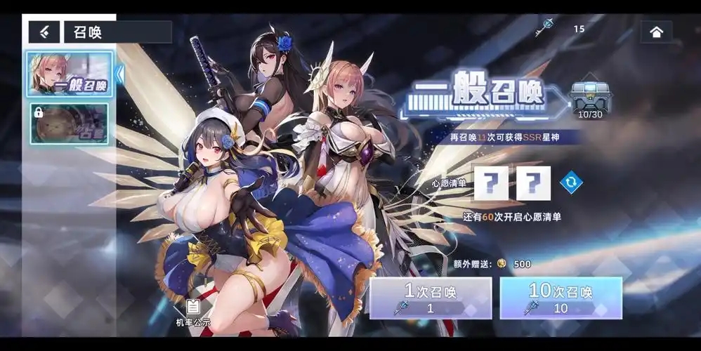 星神少女全角色截图2