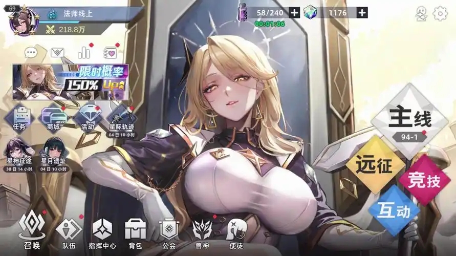 星神少女全角色