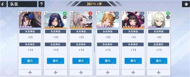 星神少女全角色