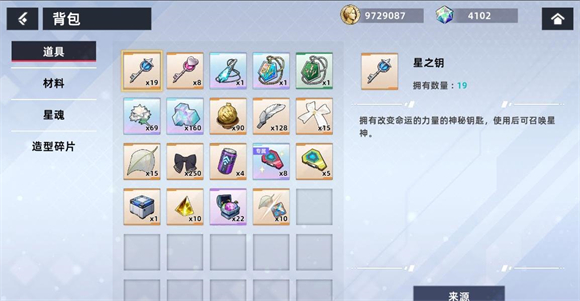 星神少女全角色