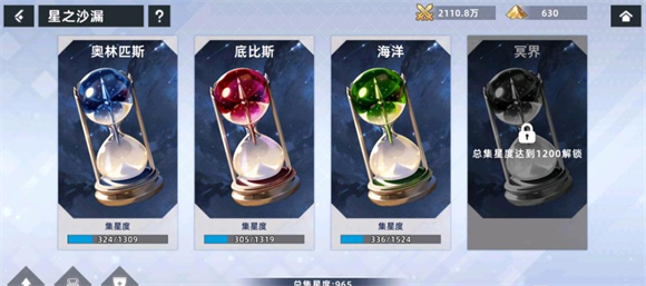 星神少女全角色