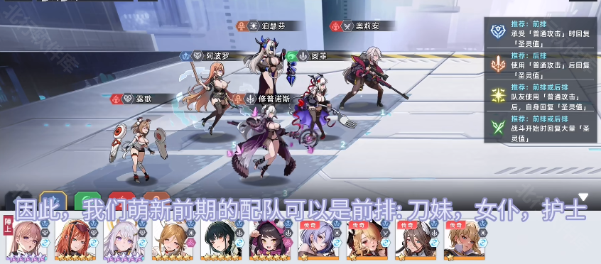 星神少女全角色