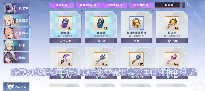 星神少女全角色