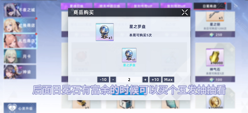 星神少女全角色