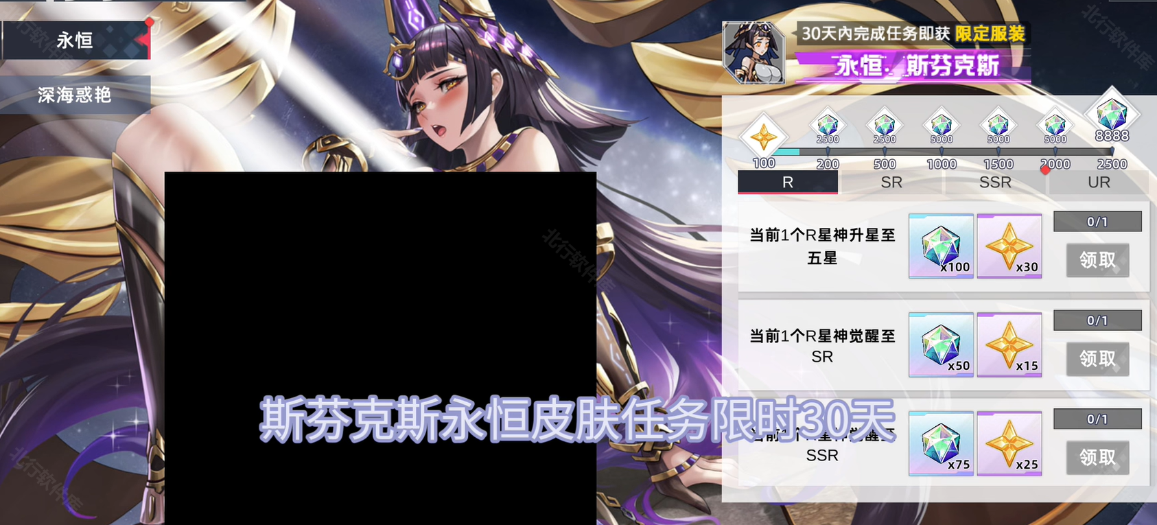 星神少女全角色