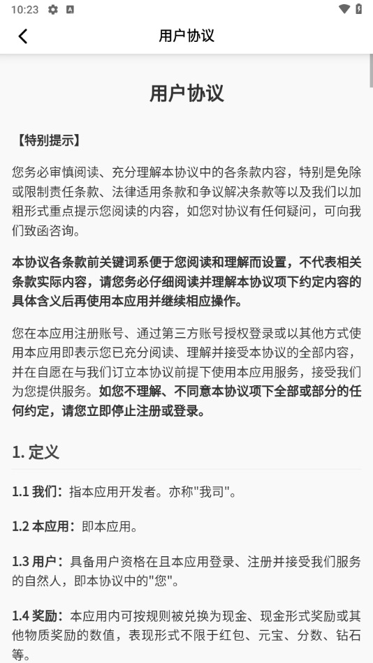 猜歌暴富官方版截图2