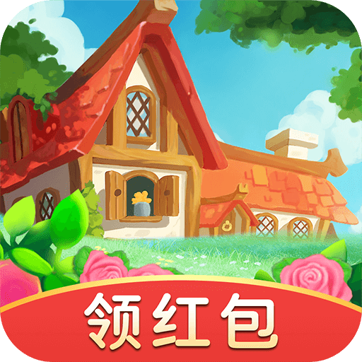 养花赚钱红包版