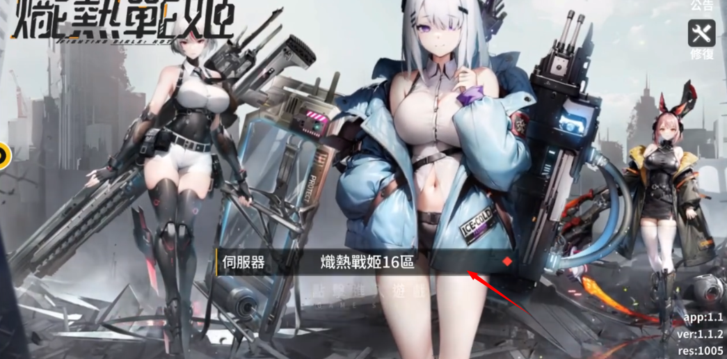 炽热战姬手游截图3