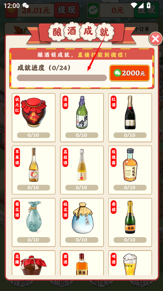 风华小镇红包版截图3