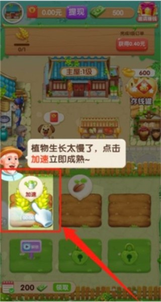 爷爷的小农院红包版