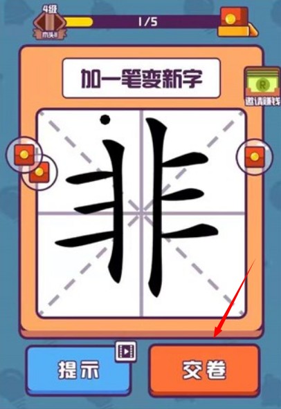 汉字大英雄红包版