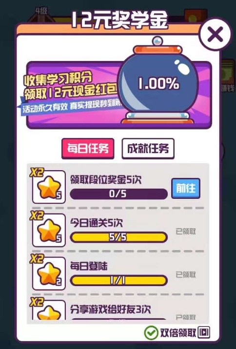 汉字大英雄红包版