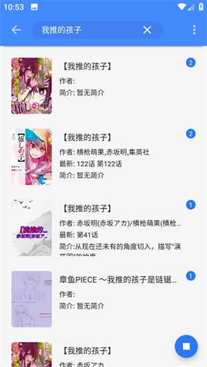 樱桃漫画截图3