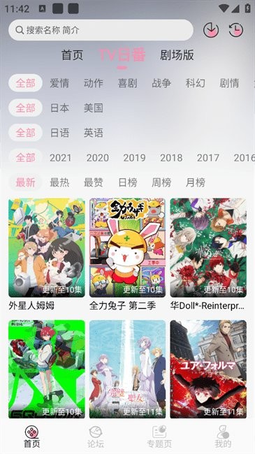 冬日动漫截图3