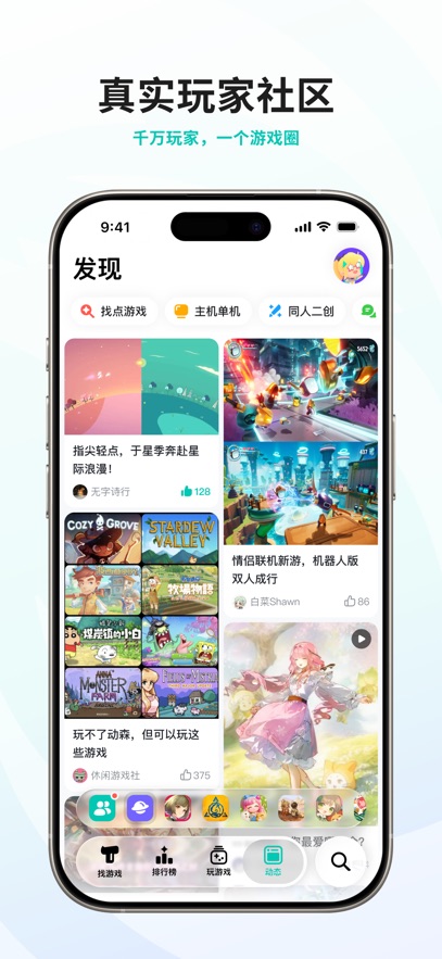 华为手机taptap软件截图1