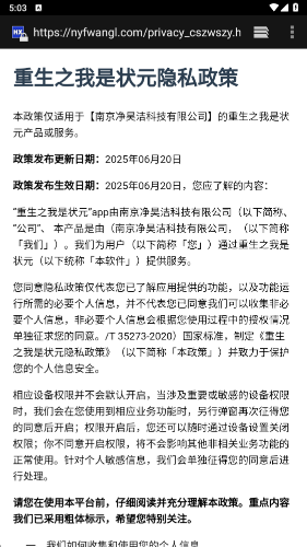 重生之我是状元赚钱游戏截图3