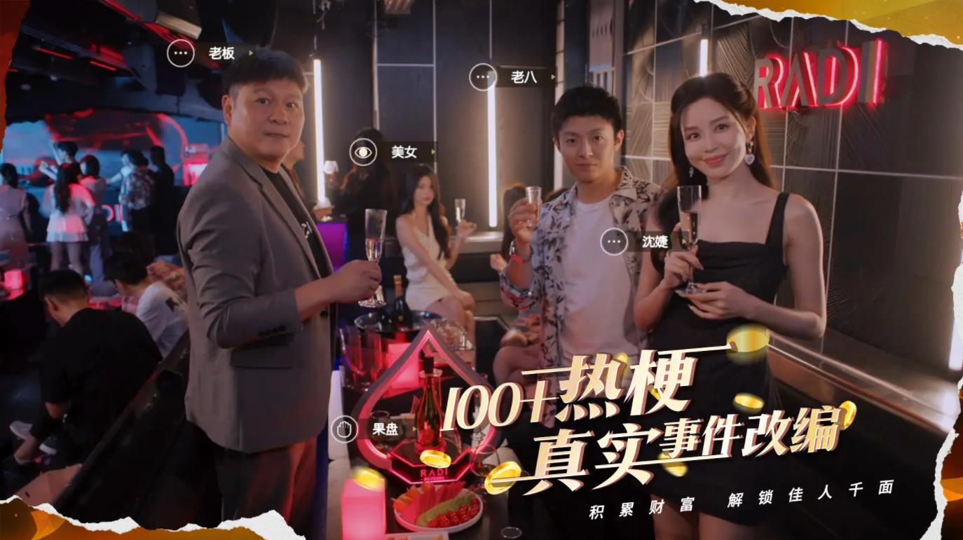 开局五个亿手游免费版截图1