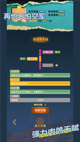 从零开始的钓鱼人生life免广告截图2