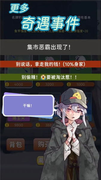 从零开始的钓鱼人生life免广告截图3