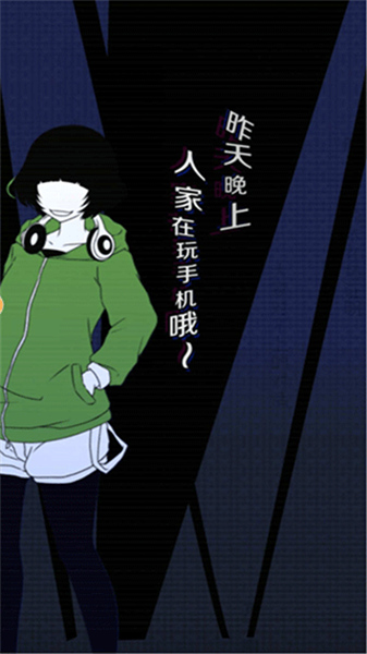 今天我也在监视你中文版截图2